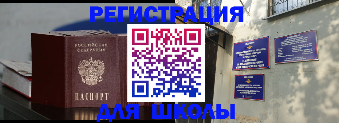временная регистрация гарантия в Кинешме