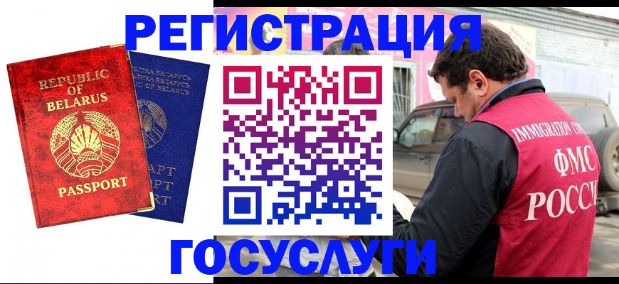 прописка для работы в Кинешме