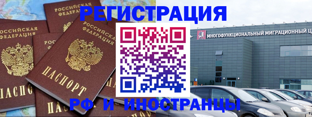 прописка поиск в Кинешме