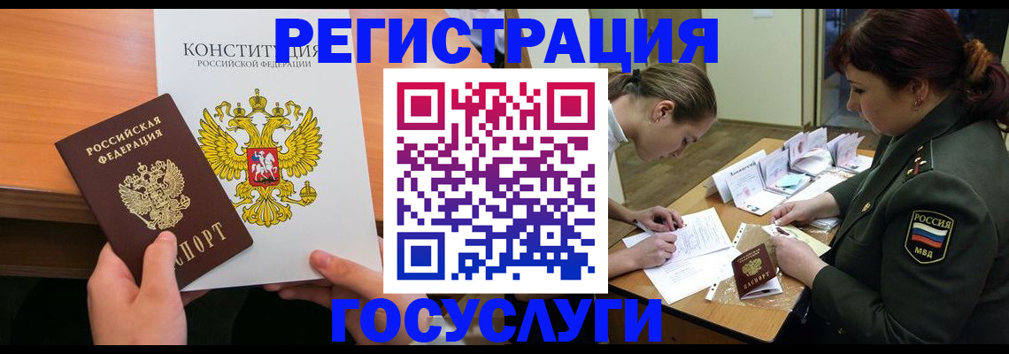 регистрация для дет. сада в Кинешме